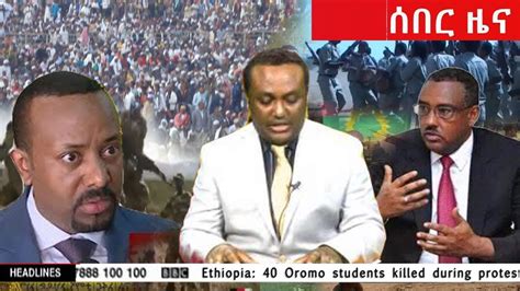 youtube ethiopian news esat today.